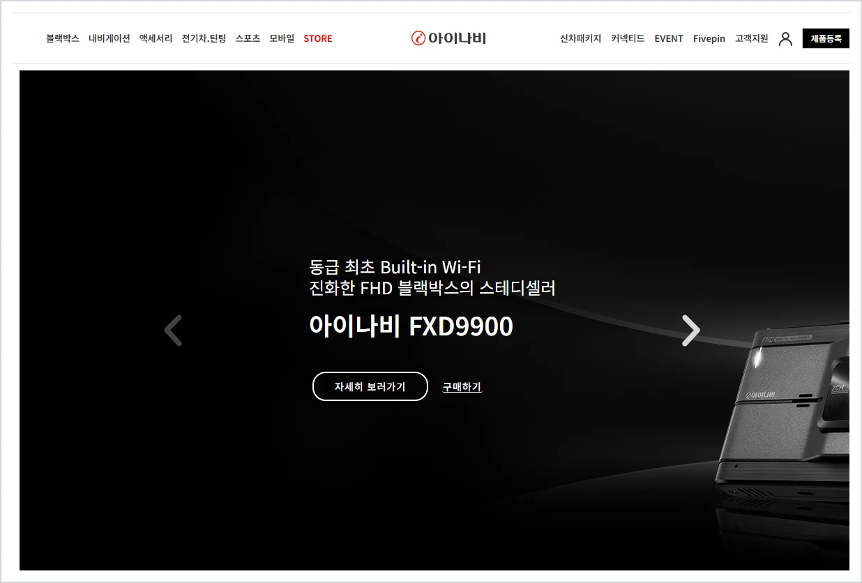 아이나비 홈페이지 바로가기 (https://www.inavi.com)