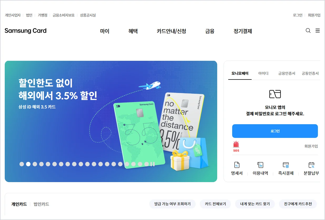 삼성카드 홈페이지 바로가기 (https://www.samsungcard.com/)
