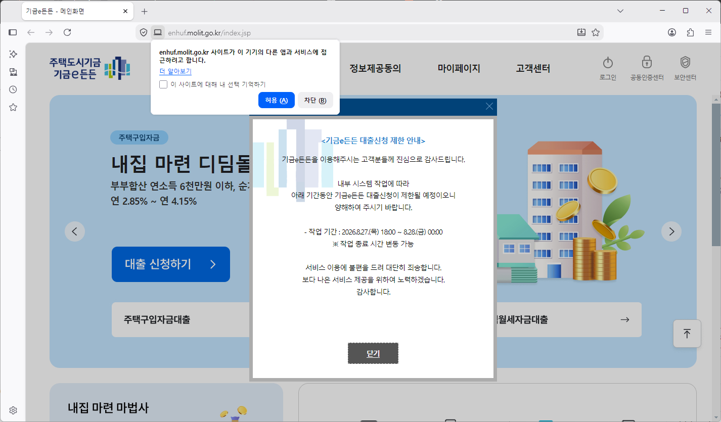 기금-e-든든-홈페이지