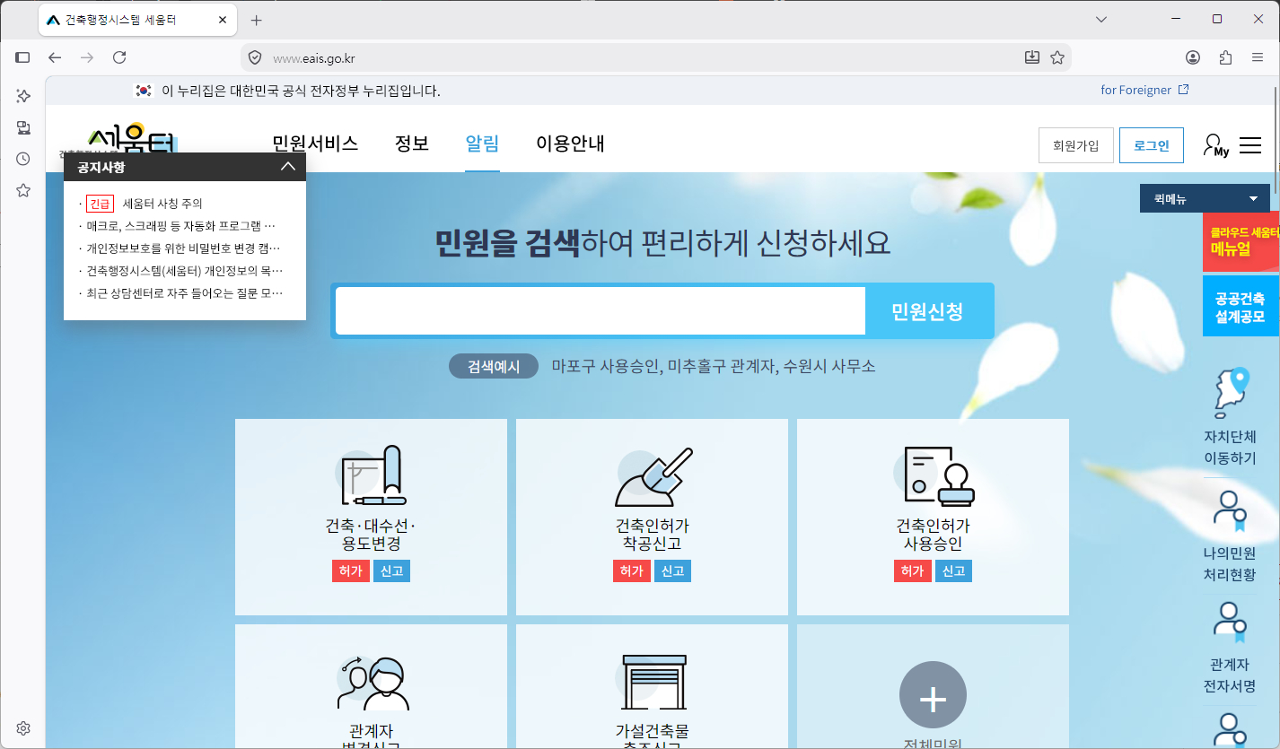 세움터-홈페이지-바로가기