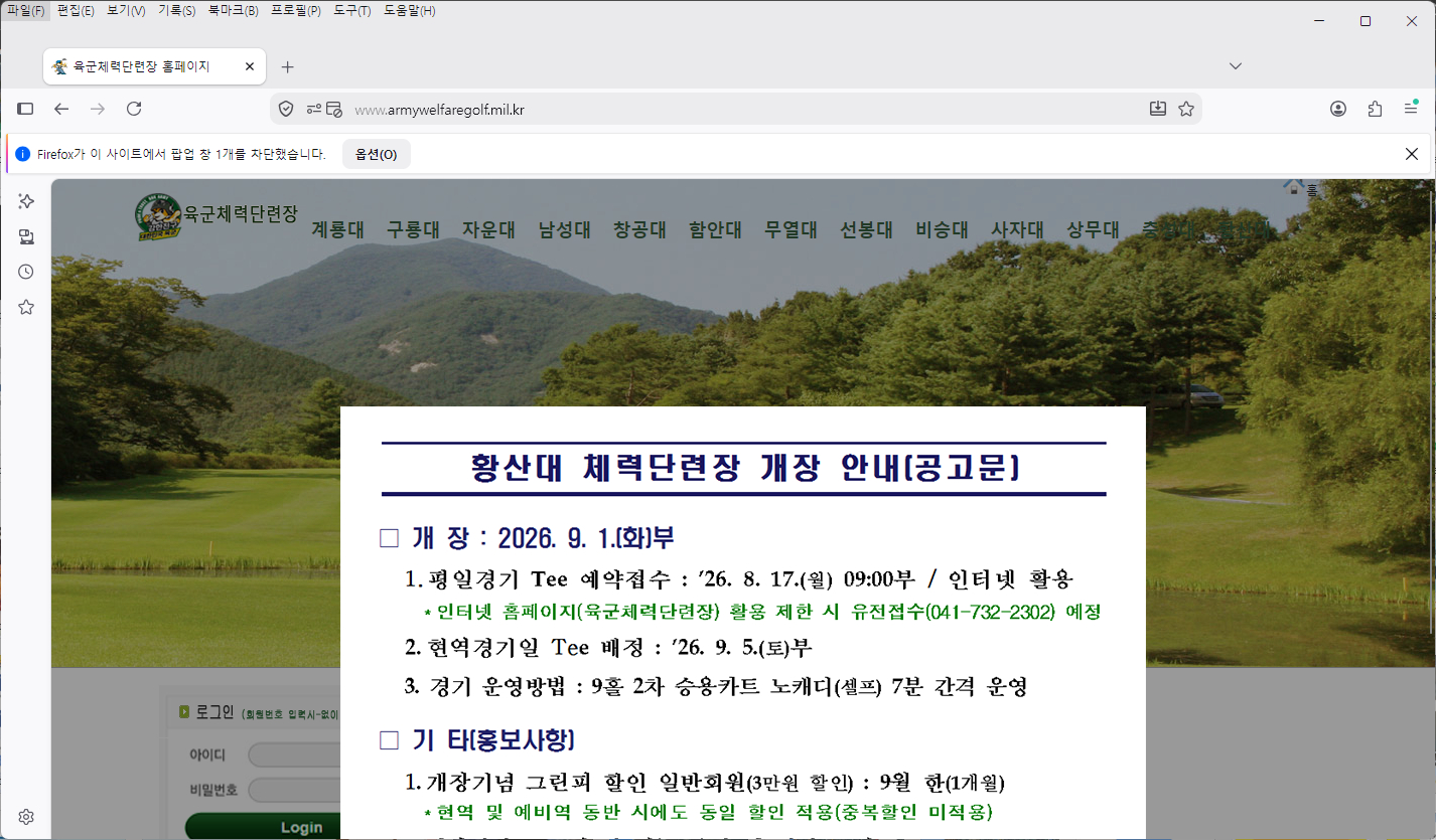 육군체력단련장 홈페이지 바로가기