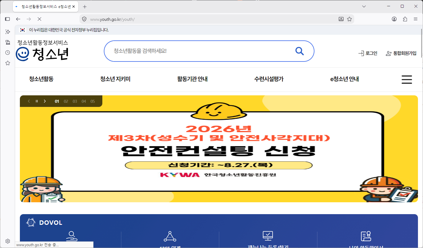 청년지원-정책-포털-홈페이지