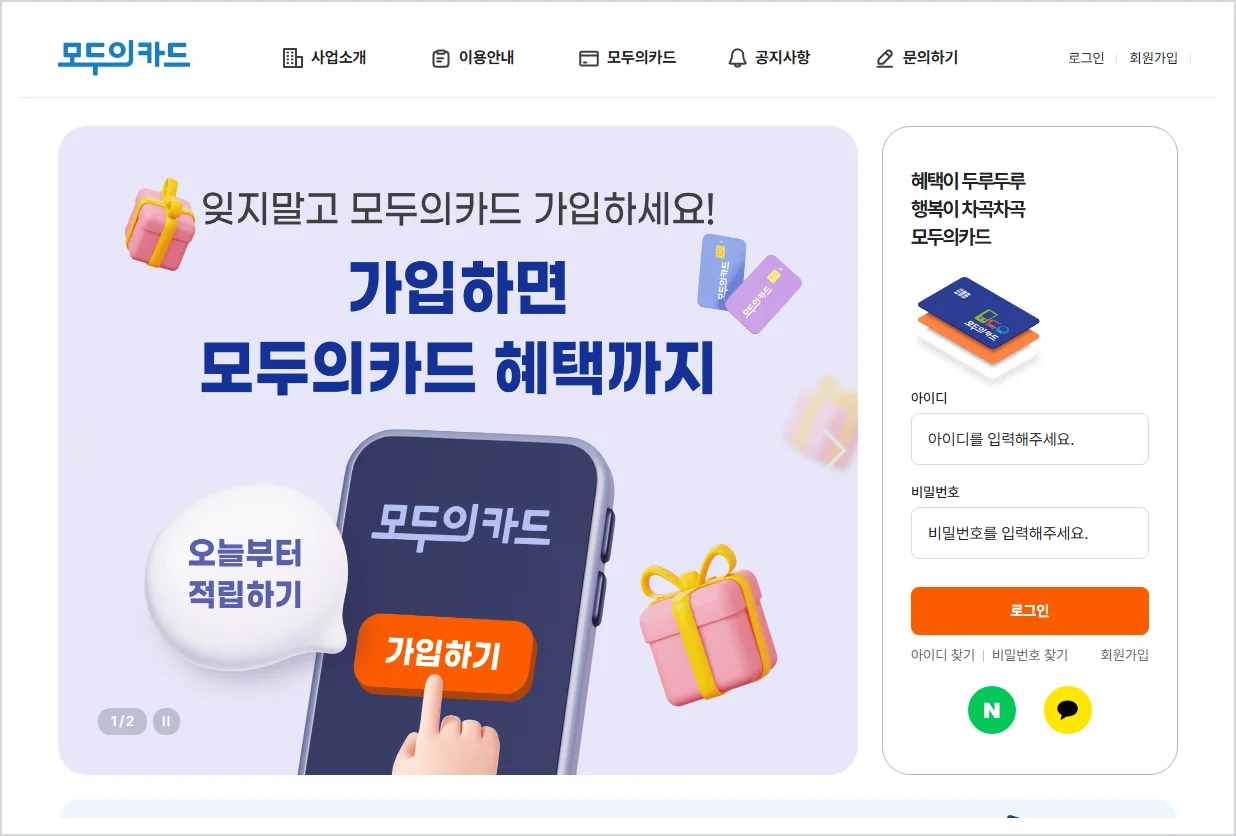 k패스 홈페이지 바로가기 (https://korea-pass.kr)