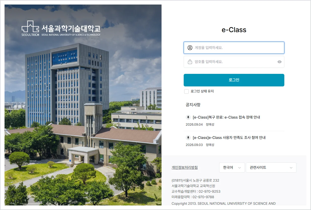 서울 과학기술대학교 lms 홈페이지 바로가기 ( https://eclass.seoultech.ac.kr/ )