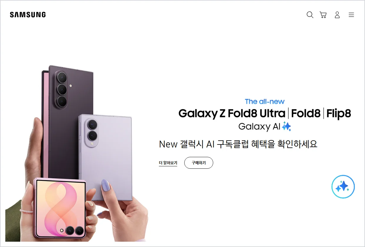 삼성전자 홈페이지 바로가기 (https://www.samsung.com/sec/)