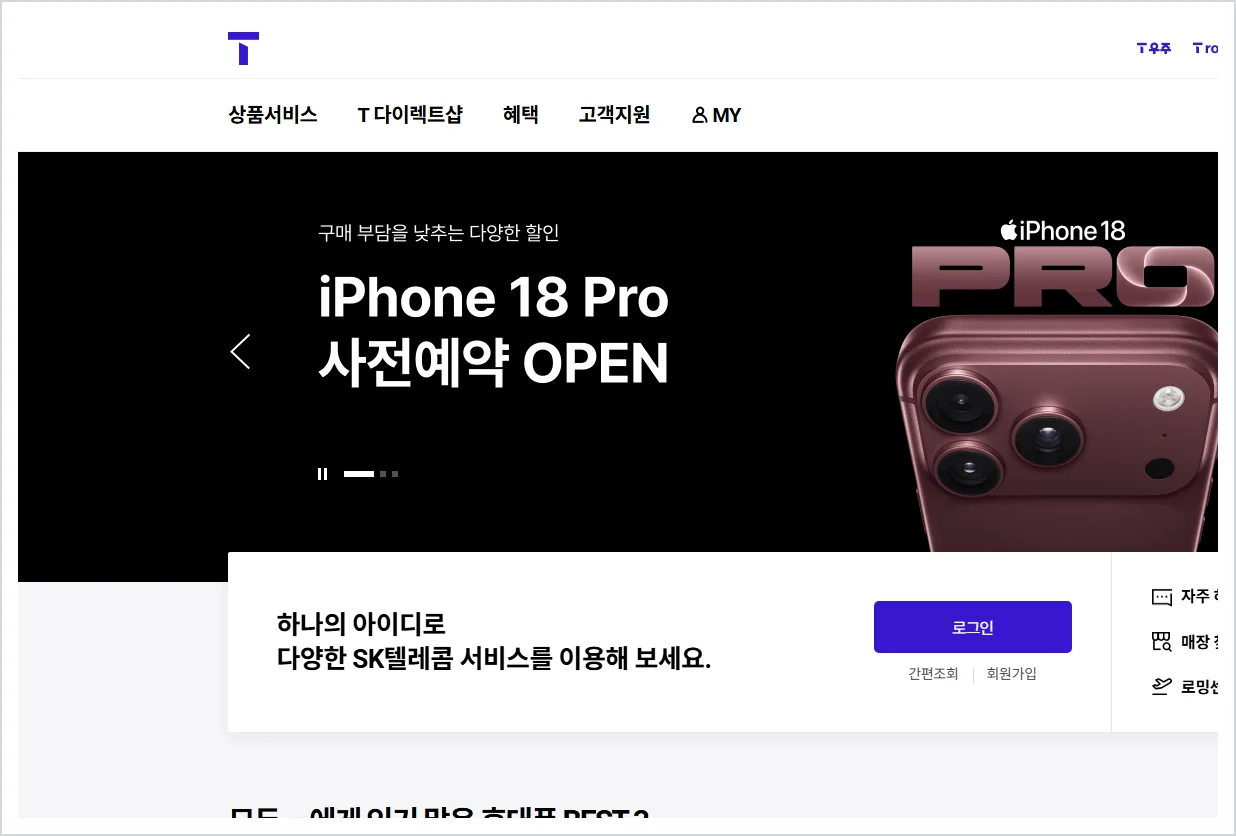 t월드 홈페이지 바로가기 (https://www.tworld.co.kr)