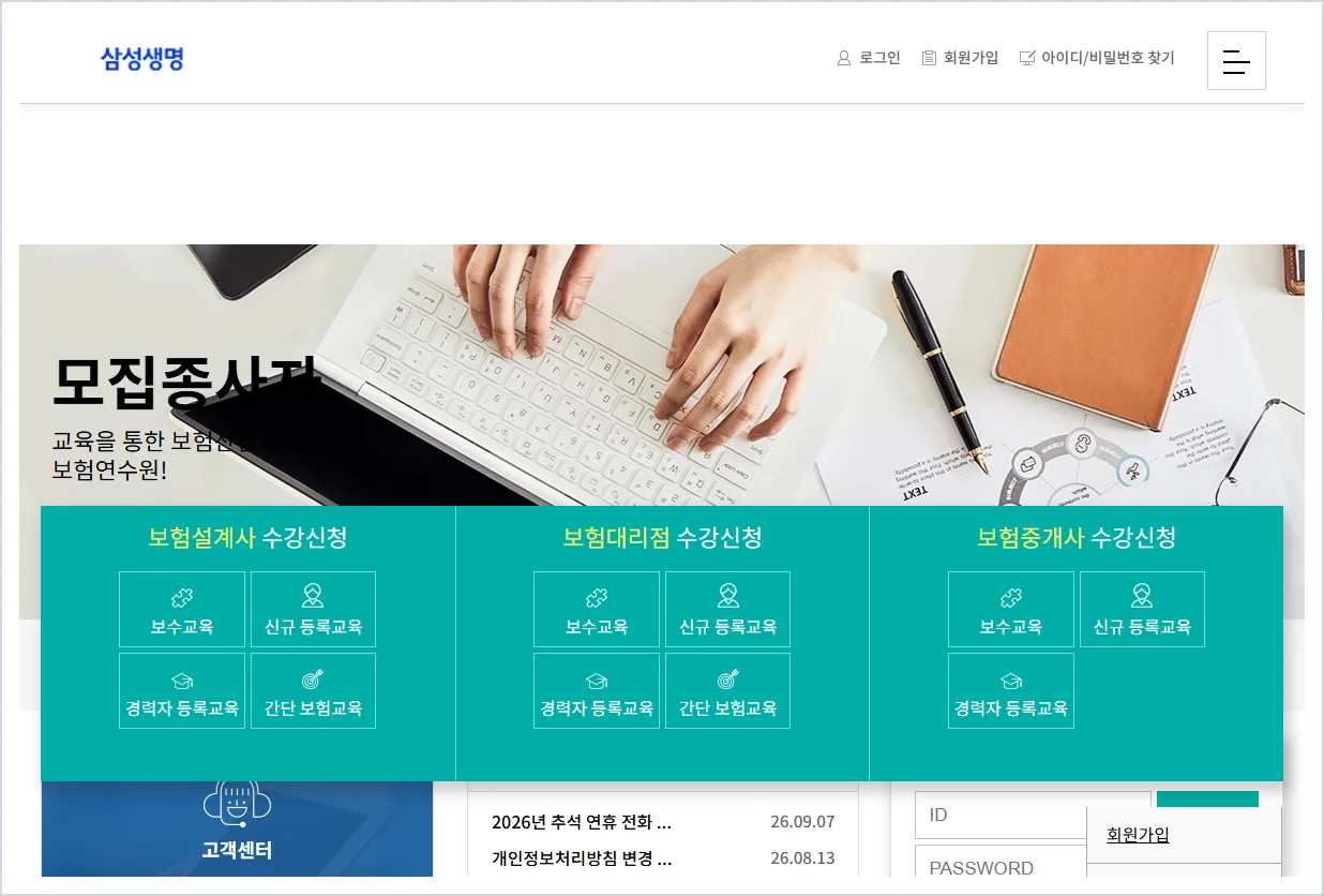 삼성생명 보험연수원 홈페이지 바로가기 (https://slis.in.or.kr/)