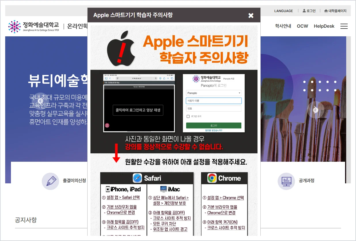 정화 예대 lms 홈페이지 바로가기 ( https://lms.jb.ac.kr/ )
