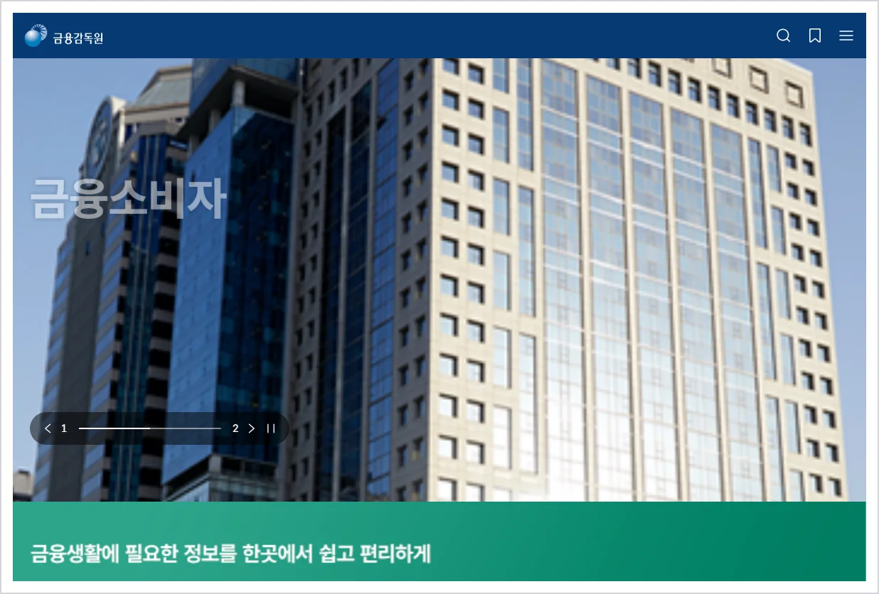 금융감독원 홈페이지 바로가기 (https://www.fss.or.kr)