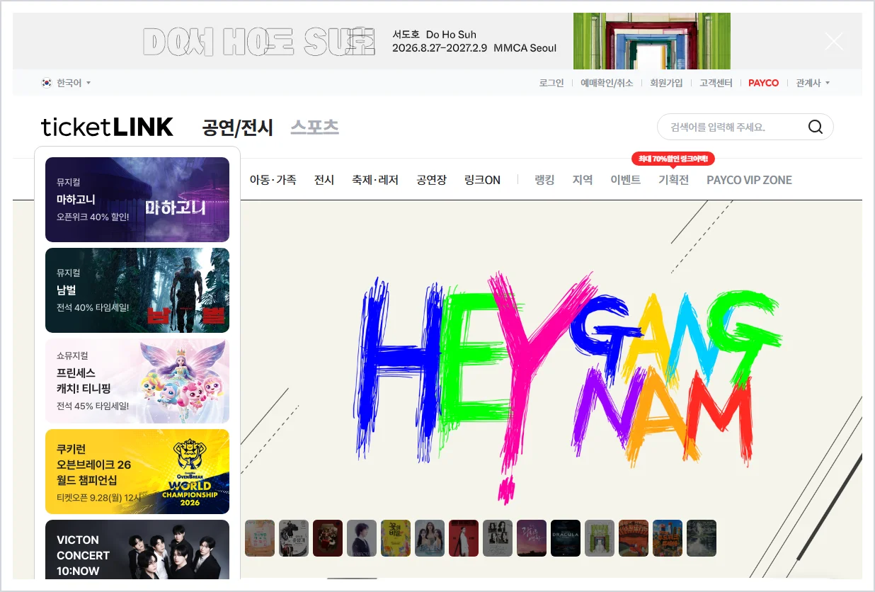 티켓링크 홈페이지 바로가기 (https://www.ticketlink.co.kr)