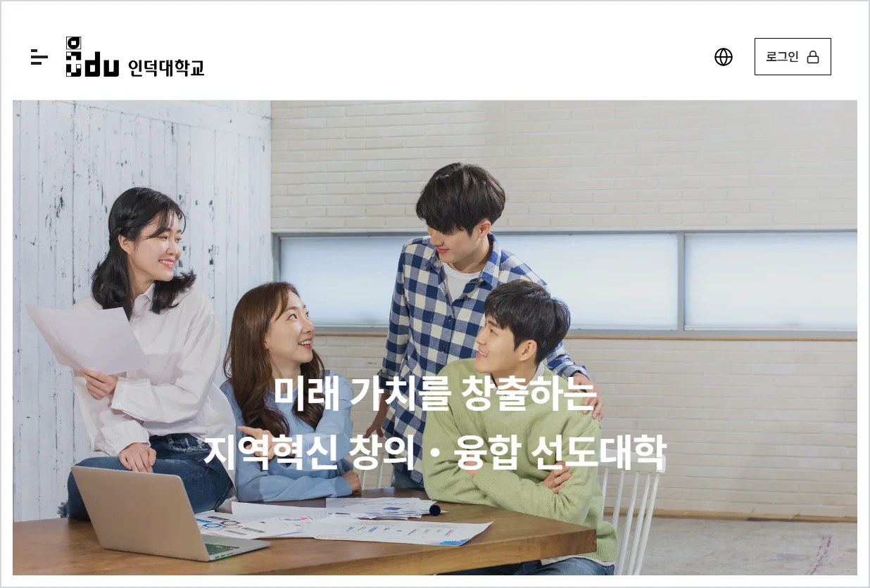 인덕대 lms 홈페이지 바로가기 ( https://open.induk.ac.kr/myai )