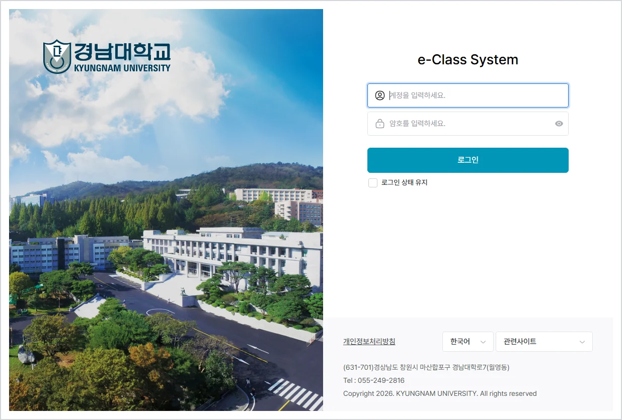 경남대 lms 홈페이지 바로가기 ( https://cyber.kyungnam.ac.kr/ )