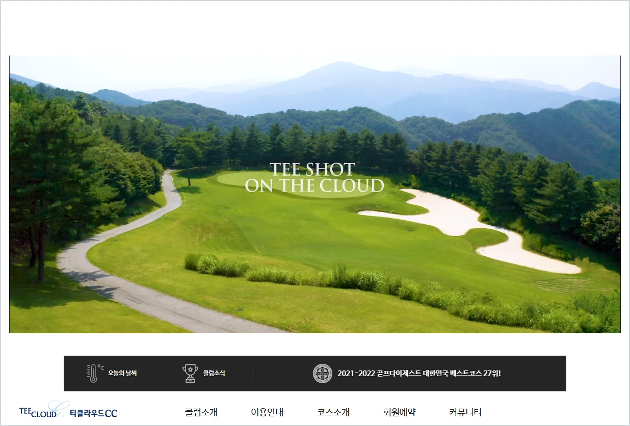 티클라우드CC (https://www.teecloud.co.kr/)