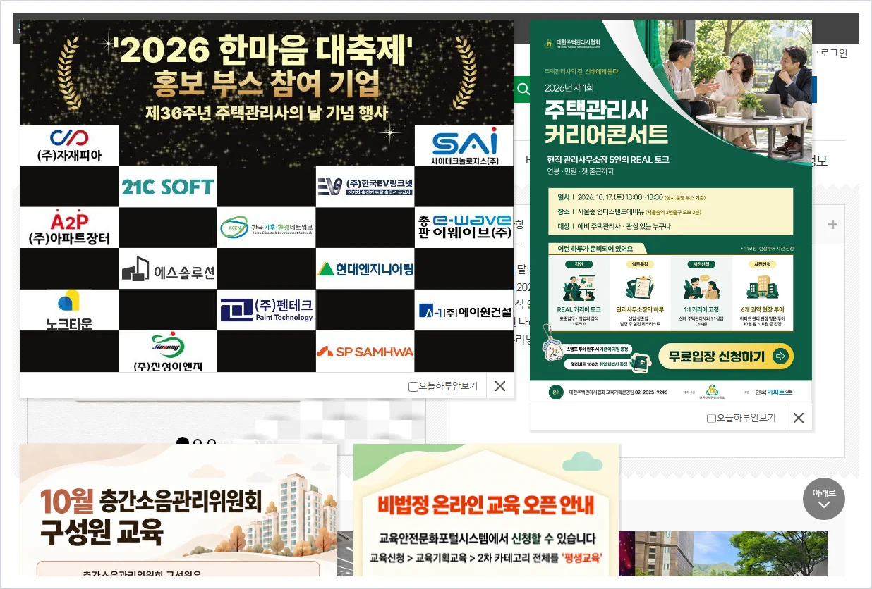 대한주택관리사협회 홈페이지 바로가기 (https://www.khma.org)