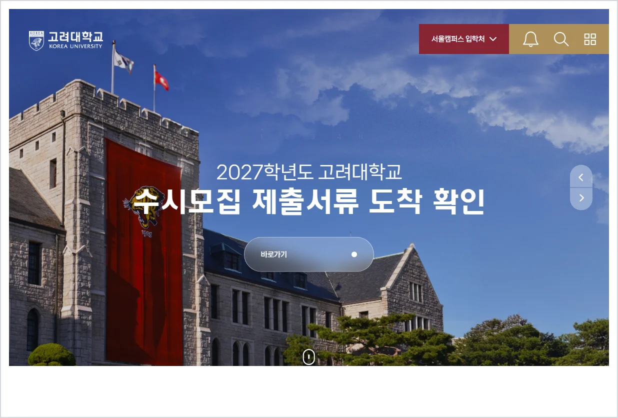 고려대 입학처 ( https://oku.korea.ac.kr/oku/ )