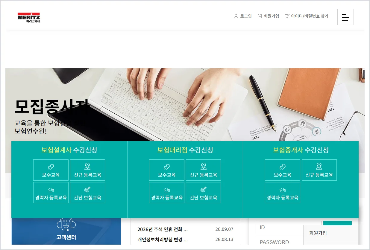 메리츠화재 연수원 홈페이지 바로가기 (https://mfis.in.or.kr/)
