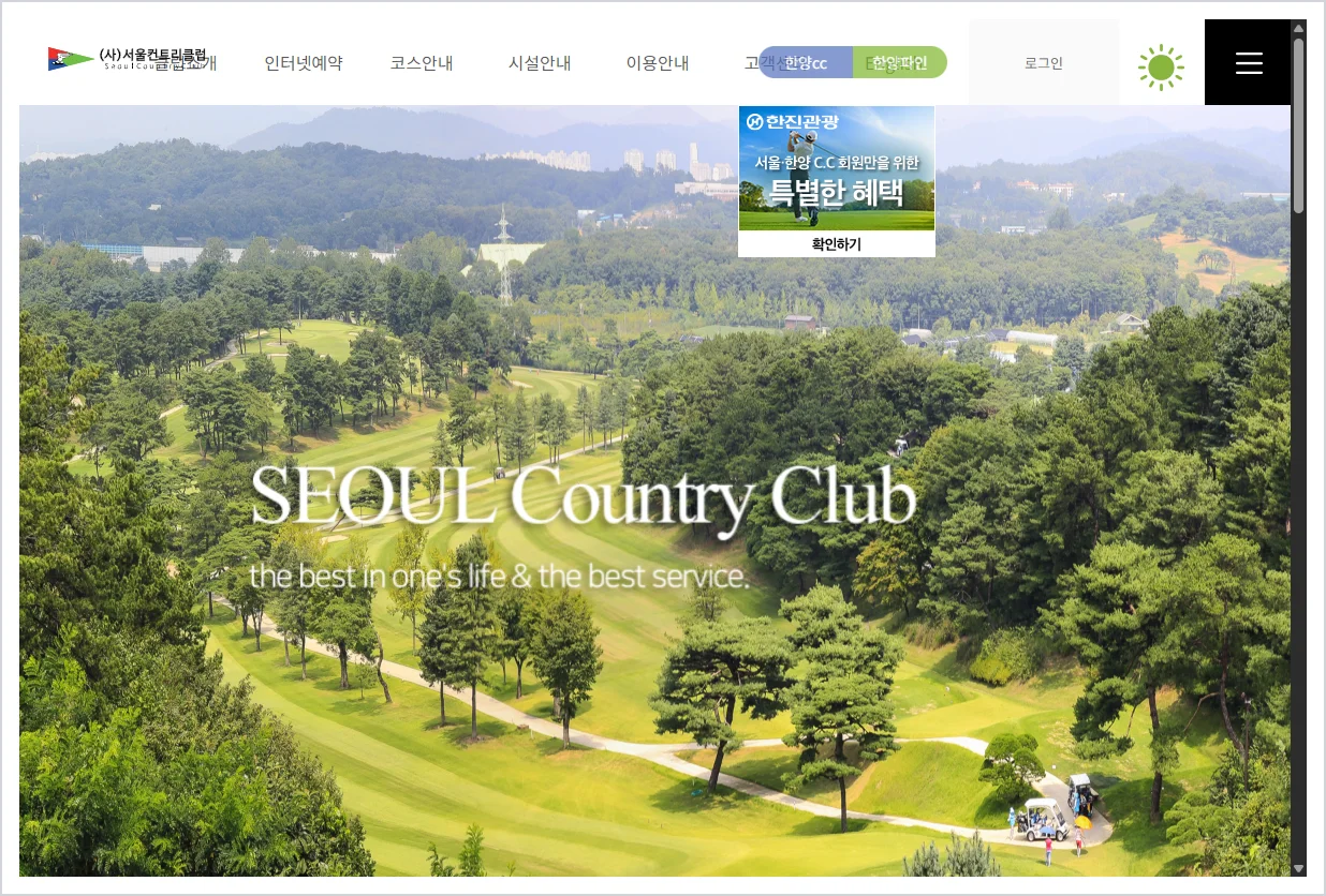서울CC (https://www.seoulcc.co.kr/)