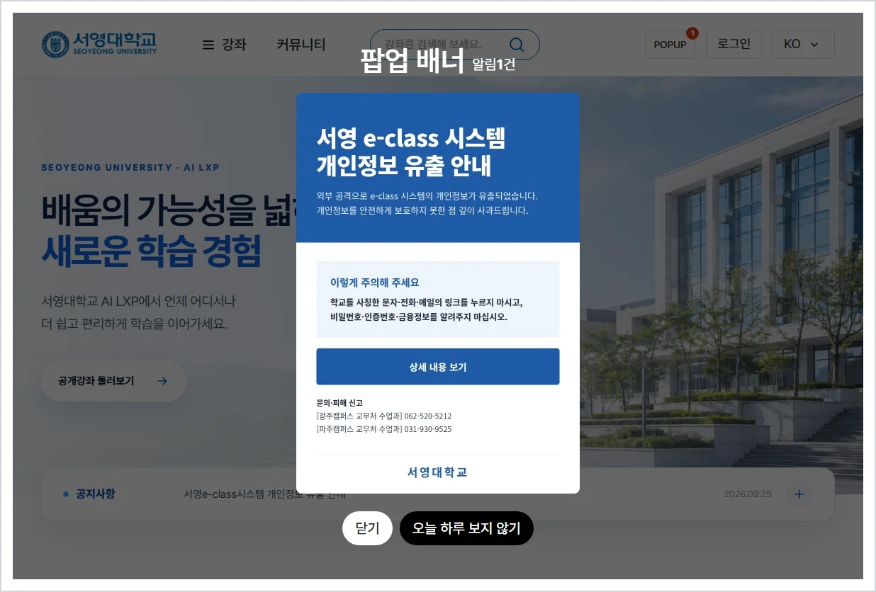 서영대 lms 홈페이지 바로가기 ( https://lms.seoyeong.ac.kr/ )