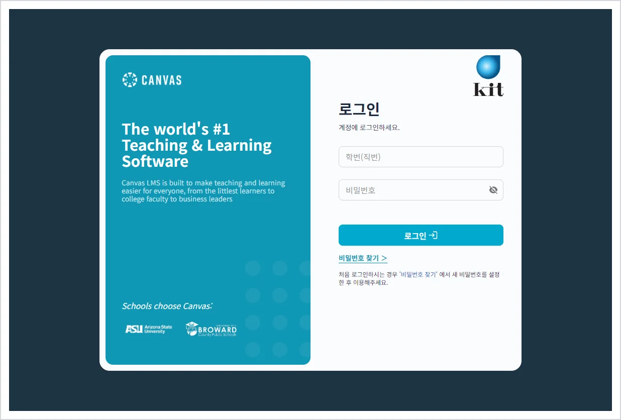 국립금오공과대학교 LMS (https://lms.kumoh.ac.kr/)