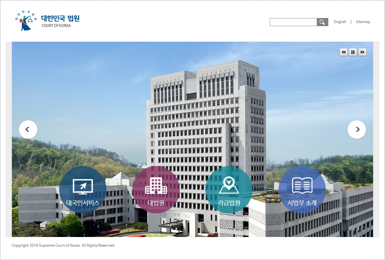 대법원 홈페이지 바로가기 (https://www.scourt.go.kr)