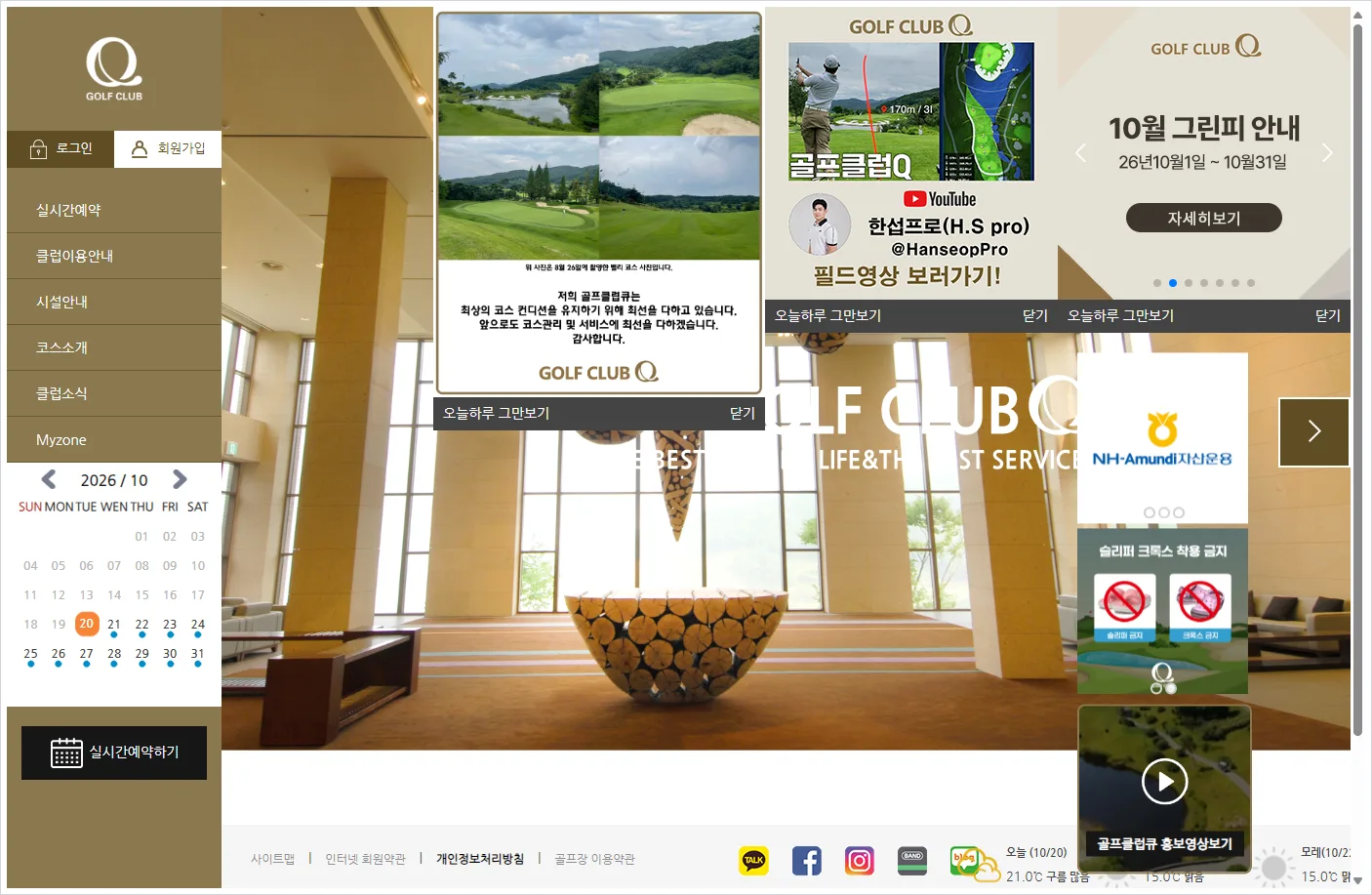 골프클럽Q 홈페이지 바로가기 (https://www.golfclubq.com/)