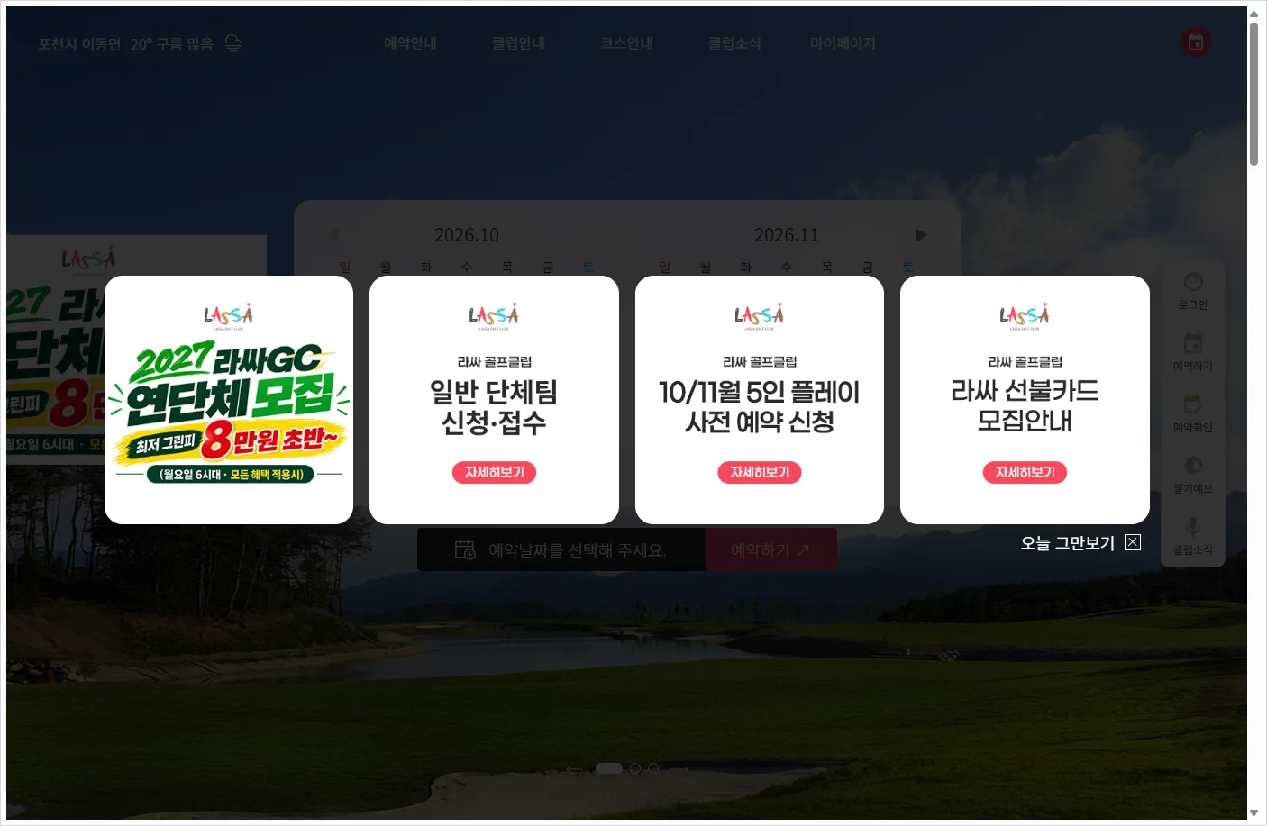 라싸GC 홈페이지 바로가기 (https://www.lassagc.com/)