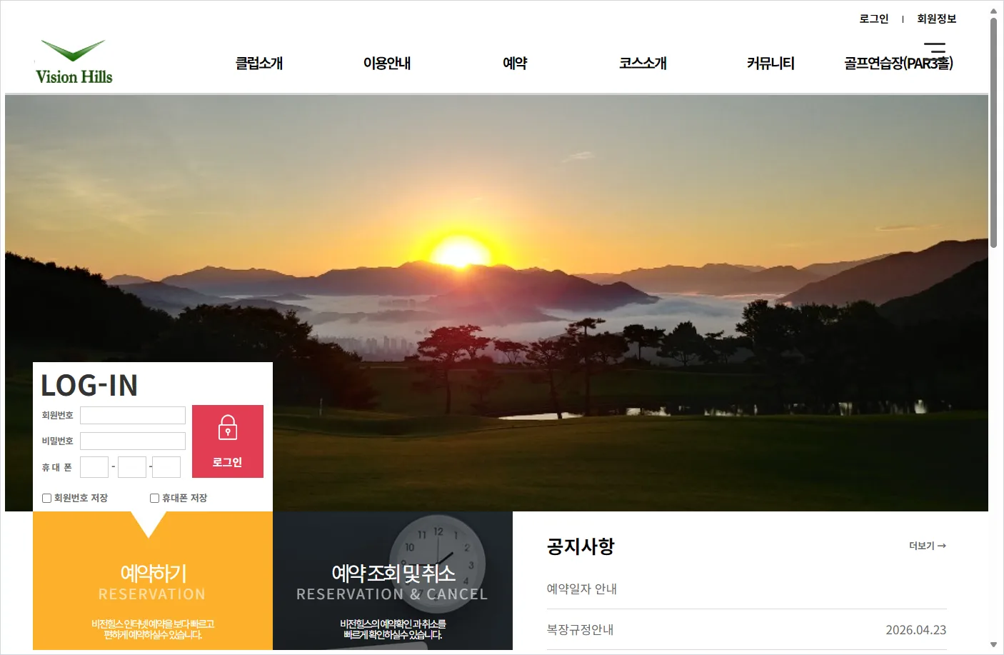 비전힐스CC 홈페이지 바로가기 (https://www.visionhillscc.co.kr/)