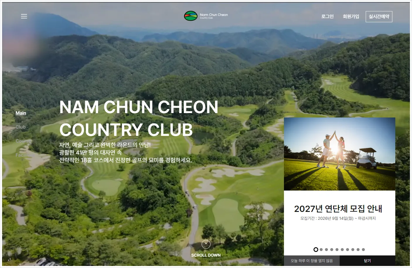 남춘천CC 홈페이지 바로가기 (https://www.namchuncheon.co.kr/)